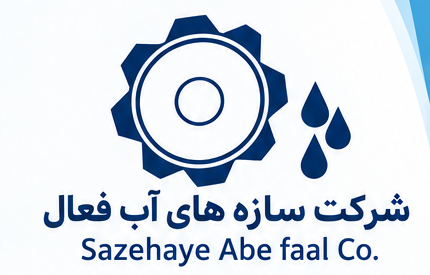 شرکت سازه‌های آب فعال | Sazehaye Abe faal Co.
